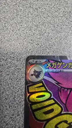 Mega Gengar ex MA 230/193 M2a MEGA Dream ex - Pokemon Card Japanese MEGA NM - Image 3