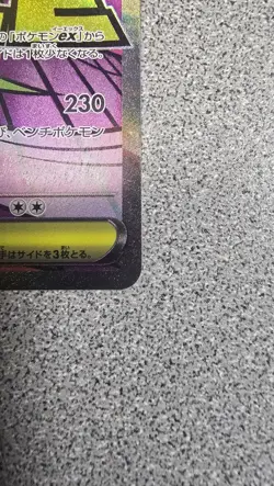 Mega Gengar ex MA 230/193 M2a MEGA Dream ex - Pokemon Card Japanese MEGA NM - Image 5
