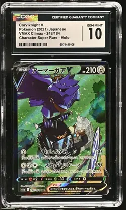?? CGC 10 Corviknight V 248/184 CSR VMAX Climax S8b Japanese Pokemon Card - Image 1