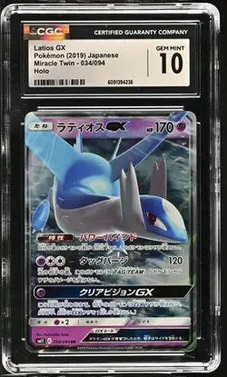 ?? CGC 10 Latios GX 034/094 RR Miracle Twin sm11 Pokemon Card - Image 1