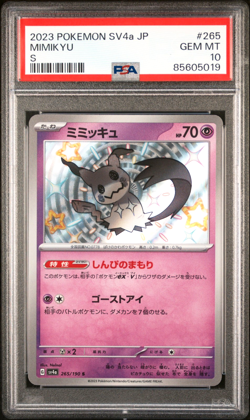 PSA 10 Gem Mint | Pokemon JPN Shiny Treasure ex Mimikyu Shiny Holo 265/190 Card - Image 1