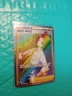 Cheren's Care HR 122/100 S9 Star Birth - Pokemon Card Korean - Image 2