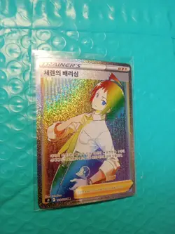 Cheren's Care HR 122/100 S9 Star Birth - Pokemon Card Korean - Image 3