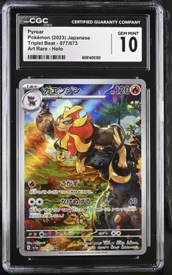???? CGC 10 Pyroar 077/073 AR Art Rare Triplet Beat sv1a Pokemon Card - Image 1