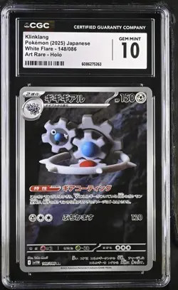 ?? CGC 10 Klinklang AR 148/086 SV11W White Flare Pokemon Card Japanese - Image 1