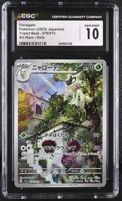 ?? CGC 10 Floragato 076/073 Sv1a Triplet Beat Holo Pokemon Card Japanese - Image 1