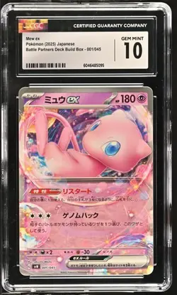 ?? CGC 10 Mew ex 001/045 Battle Partners Build Deck Bix svN Pokemon Card - Image 1