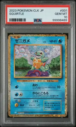 PSA 10 Squirtle 001/032 Classic Collection 2023 Holo Japanese Pokemon Card TCG - Image 1