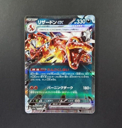 Charizard EX RR 115/190 SV4A - Shiny Treasure - Japanese Pokemon Card - NM+ - Image 1