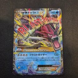 Pokemon TCG M Gyarados EX 019/080 1st Edition XY9 NM - Image 1