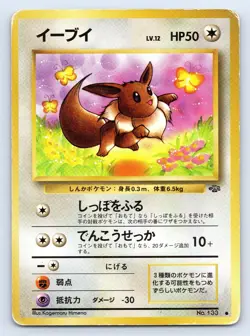 Eevee 133 - Pokemon Japanese Jungle 1997 - Non Holo Common MP - Image 2