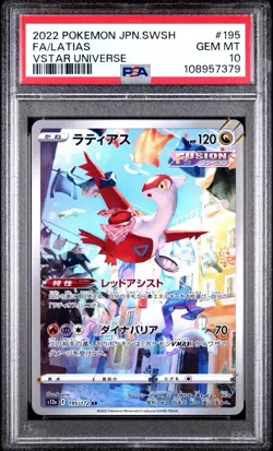 2022 POKEMON JPN SWORD & SHIELD VSTAR UNIVERSE #195 FULL ART/LATIAS PSA 10 - Image 1