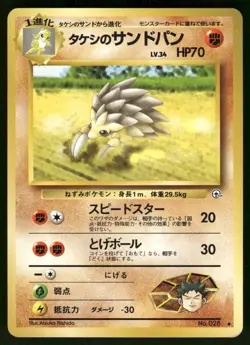 1999 Light Played Pokemon Brock's Sandslash No. 028 Gym Challenge Japanese - Image 1
