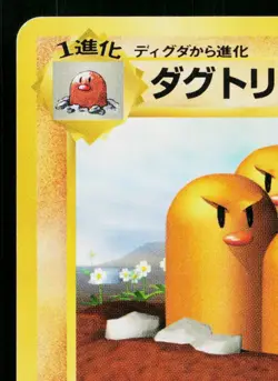DUGTRIO No.051 BASE SET JAPANESE POKEMON TCG - Image 2