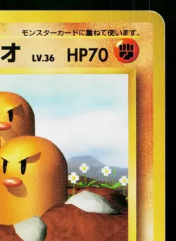 DUGTRIO No.051 BASE SET JAPANESE POKEMON TCG - Image 3