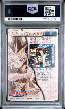 1998 AMADA YU-GI-OH! TOEI ANIMATION TRADING COLL #48 TEA GARDNER PSA 9 - Image 2