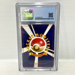 Steelix 208 - Japanese - Graded Pokemon Card - PSA CGC 8.5 - Image 2