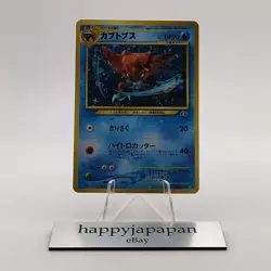 Pokemon Cards Kabutops No.141 Neo Discovery 2000 Old Back VG Japanese g668 - Image 1