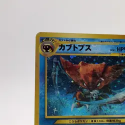 Pokemon Cards Kabutops No.141 Neo Discovery 2000 Old Back VG Japanese g668 - Image 2