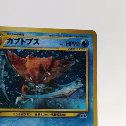 Pokemon Cards Kabutops No.141 Neo Discovery 2000 Old Back VG Japanese g668 - Image 3