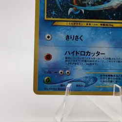 Pokemon Cards Kabutops No.141 Neo Discovery 2000 Old Back VG Japanese g668 - Image 4