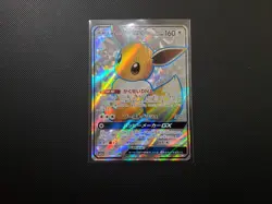 Pokemon Card Eevee GX - 187/173 SM12a Tag All Stars SR Japanese - Image 1