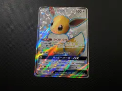 Pokemon Card Eevee GX - 187/173 SM12a Tag All Stars SR Japanese - Image 4
