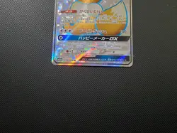 Pokemon Card Eevee GX - 187/173 SM12a Tag All Stars SR Japanese - Image 5