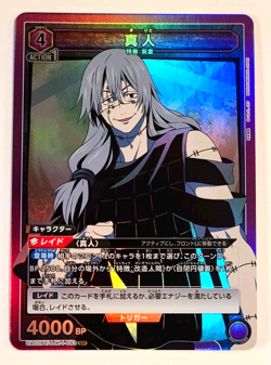 Mahito UA02BT/JJK-1-093 SR Foil Jujitsu Kaisen Union Arena Card Game - Near Mint - Image 1