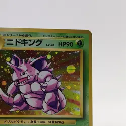 Pokemon Cards Nidoking No.034 Holo Base Set 1996 Old Back VG Japanese g660 - Image 3