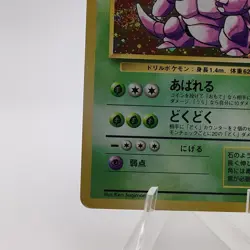 Pokemon Cards Nidoking No.034 Holo Base Set 1996 Old Back VG Japanese g660 - Image 4