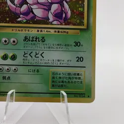 Pokemon Cards Nidoking No.034 Holo Base Set 1996 Old Back VG Japanese g660 - Image 5
