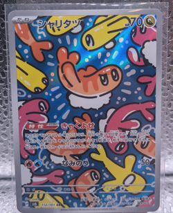 Tatsugiri AR 112/101 SV6 Mask Of Change Pokemon Japanese Card Foil Holo - Image 1