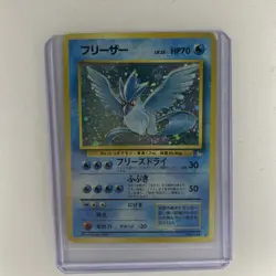 Vintage ARTICUNO Japanese No 144 Holo Rare Fossil Set Pokemon Card - Image 1