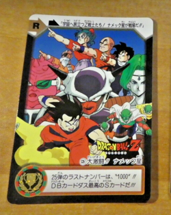 DRAGON BALL Z DBZ HONDAN PART 25 CARDDASS CARD CARTE C2B MADE IN JAPAN 1995 NM - Image 1