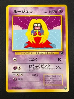 [NM] Jynx Pokemon Card Japanese No.124 Vintage 2D7 - Image 2