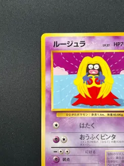 [NM] Jynx Pokemon Card Japanese No.124 Vintage 2D7 - Image 4