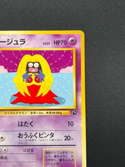 [NM] Jynx Pokemon Card Japanese No.124 Vintage 2D7 - Image 5