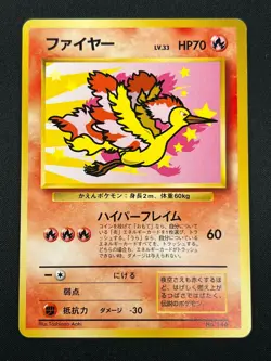 [NM] Moltres Pokemon Card Japanese No.146 Ana Nippon Airlines Vintage Promo 2D8 - Image 2
