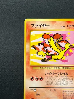 [NM] Moltres Pokemon Card Japanese No.146 Ana Nippon Airlines Vintage Promo 2D8 - Image 4