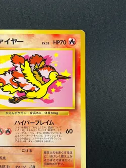 [NM] Moltres Pokemon Card Japanese No.146 Ana Nippon Airlines Vintage Promo 2D8 - Image 5