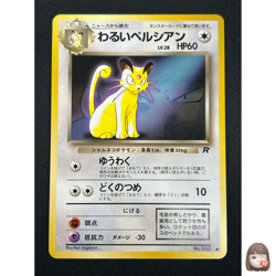 [NM] Dark Persian Pokemon Card Japanese No.053 Magazine Promo Vintage 2D9 - Image 1