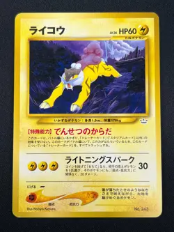 [NM] Raikou Pokemon Card Japanese No.243 Neo Revelation Vintage 2D6 - Image 2