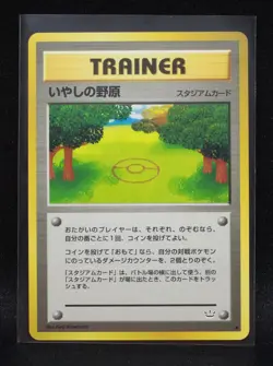 Healing Field - Japanese Neo Revelation - Trainer Pokemon - Light Played - Image 1
