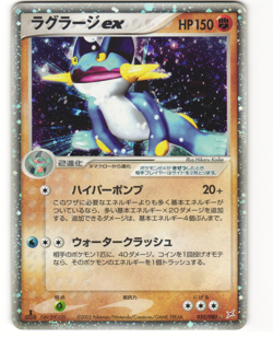 Swampert ex Pokemon TCG Magma vs Aqua: Two Ambitions 050/080 MP - Image 1