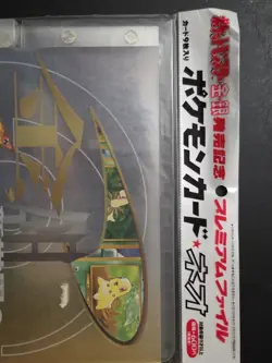 Japanese Exclusive Pokemon Neo Genesis Promo Premium Folder File Binder Sealed - Image 2