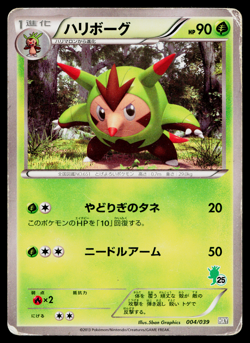 Quilladin 004/039 XY Beginning Set Pokemon Japanese Heavily Played - Image 1