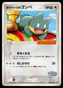 Pokemon Japanese Rascal Railway PokePark's Munchlax 040/PCG-P Promo - NM - Image 1