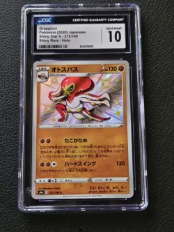 2020 Pokemon Japanese Grapploct Shiny Star V Shiny Rare Holo #272 Cgc 10 - Image 1