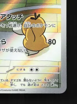Chansey 113/101 LP Mask of Change Japanese Pokemon Card TCG - Image 3
